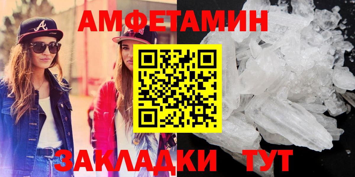 АМФЕТАМИН  Вход с VPN  Южно-Сахалинск  Амфетамин 97% 