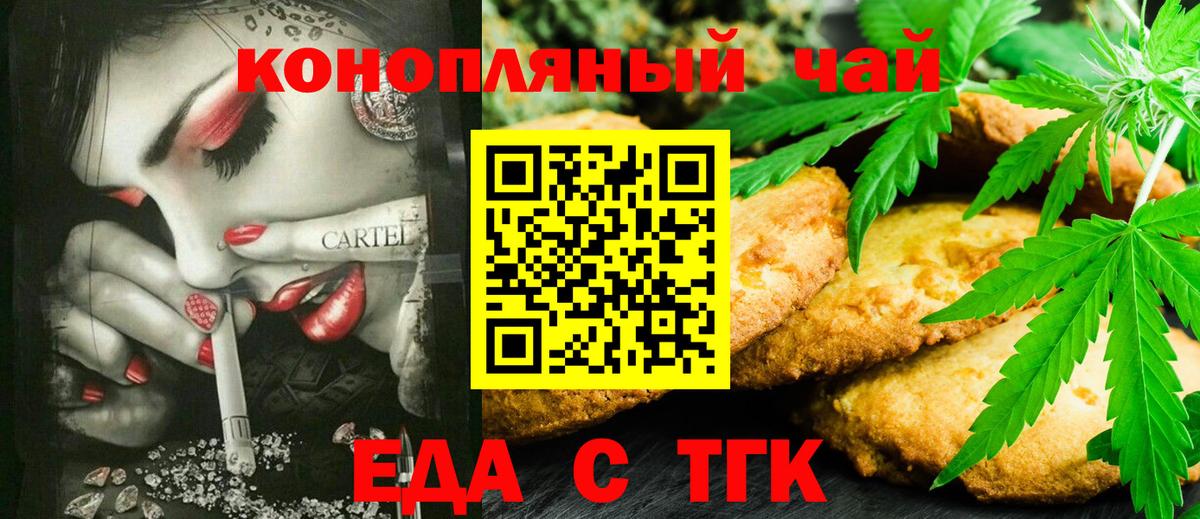 Canna-Cookies марихуана Южно-Сахалинск