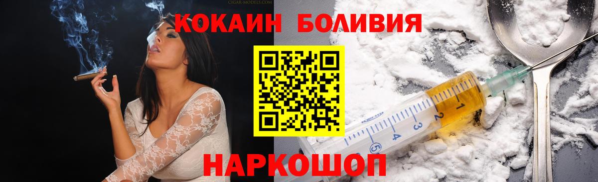 Южно-Сахалинск  Кокаин 99%  Cocaine  Вход с VPN  COCAIN Fish Scale 