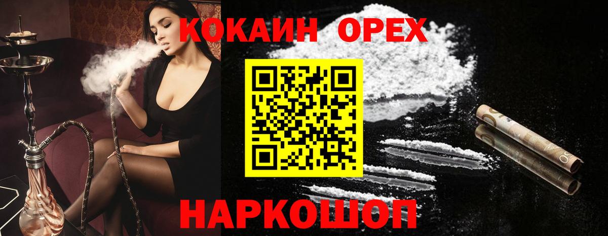 Cocaine VHQ Южно-Сахалинск