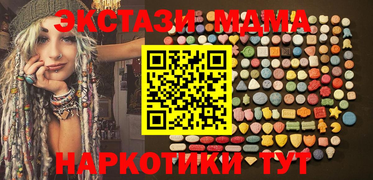 ЭКСТАЗИ  Экстази бентли  Вход с VPN  ЭКСТАЗИ TESLA  дарнет шоп  Южно-Сахалинск 