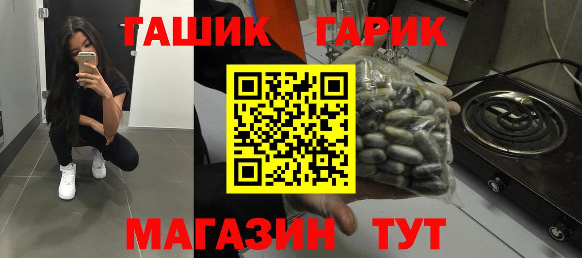 ГАШ убойный Южно-Сахалинск