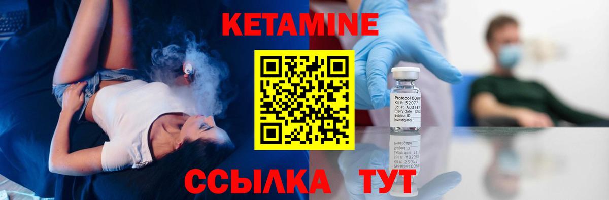 Кетамин ketamine  Вход с VPN  Кетамин VHQ  Южно-Сахалинск 