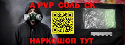 а пвп мука Мариинск