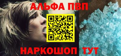 альфа пвп VHQ Малгобек