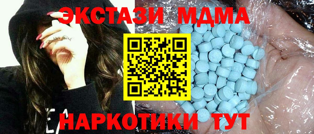 МДМА молли  МДМА VHQ  Южно-Сахалинск  МДМА  Вход с VPN 