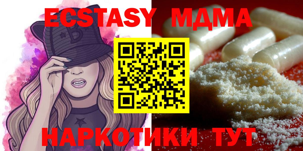 MDMA crystal Южно-Сахалинск