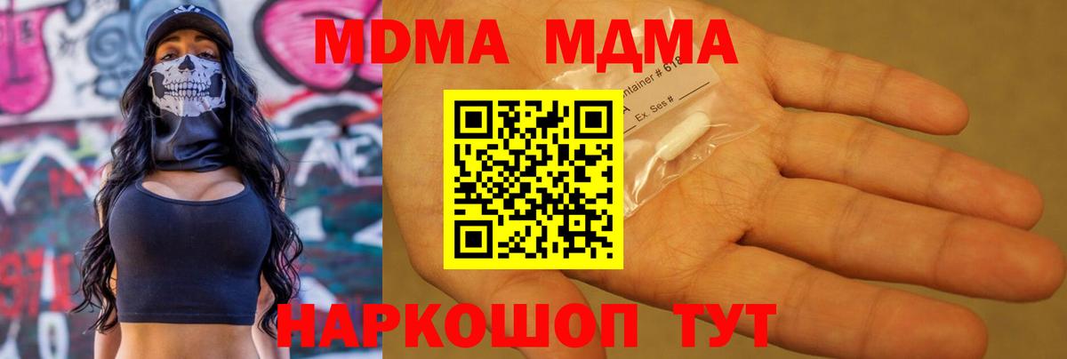 Мефедрон кристаллы  Cocaine  MDMA  Вход с VPN  Магазины продажи наркотиков  Южно-Сахалинск  Бошки Шишки  ГАШ 