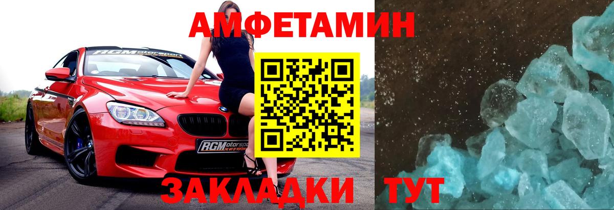 Метамфетамин Methamphetamine Южно-Сахалинск