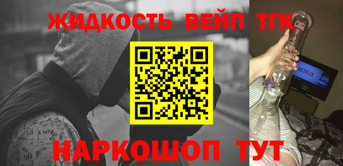 Дистиллят ТГК Wax  Вход с VPN  Южно-Сахалинск  Дистиллят ТГК вейп 