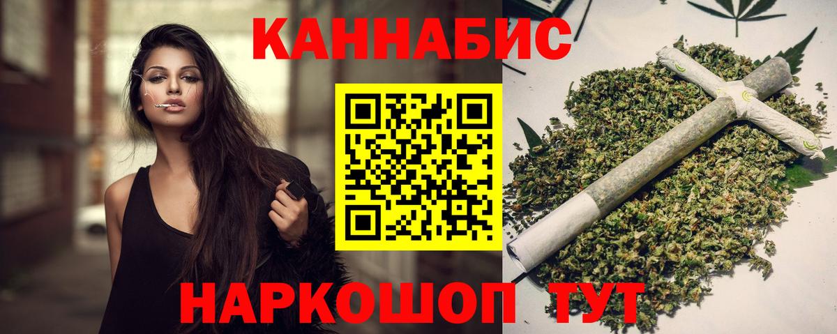 Бошки Шишки Amnesia  Вход с VPN  Бошки марихуана SATIVA & INDICA  Каннабис MAZAR  Южно-Сахалинск 